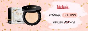 01-Promotion-ลด350บาท